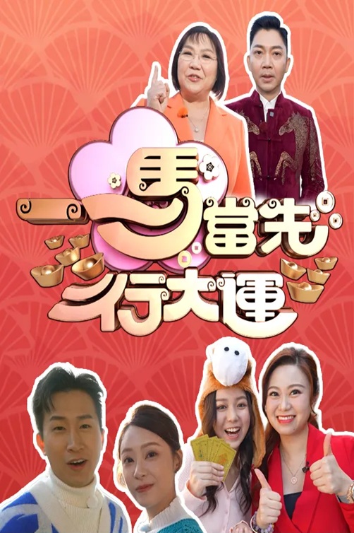 2026 Feng Shui And Fortune.jpg