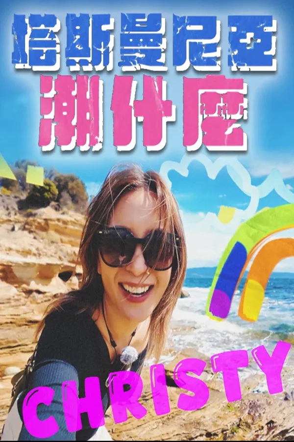 Hipster Tour Tasmania.jpg