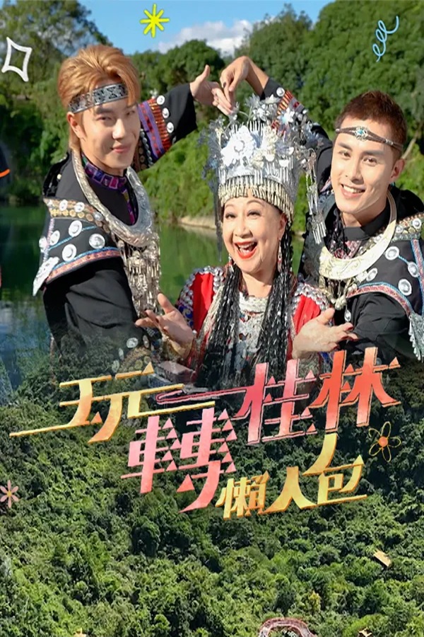 Journey To Guilin.jpg