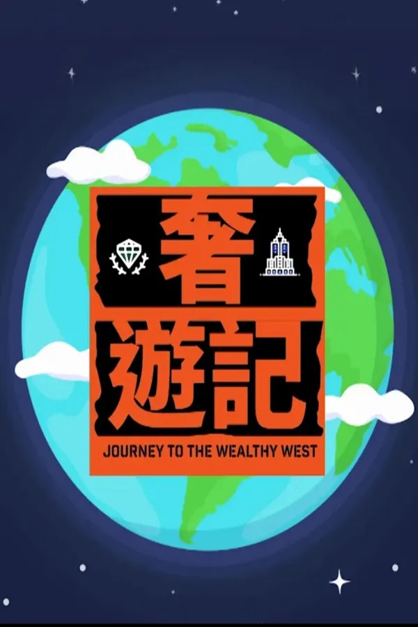 Journey To The Wealthy West.jpg