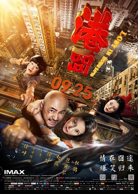 lostinhongkong.jpg