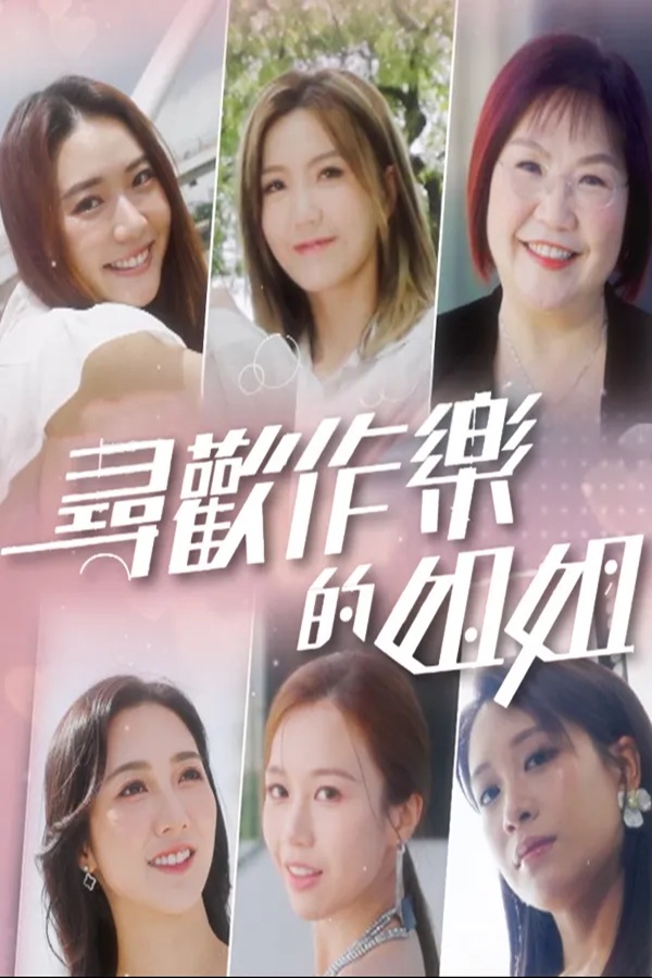 Sis And The Tempting Cities.jpg