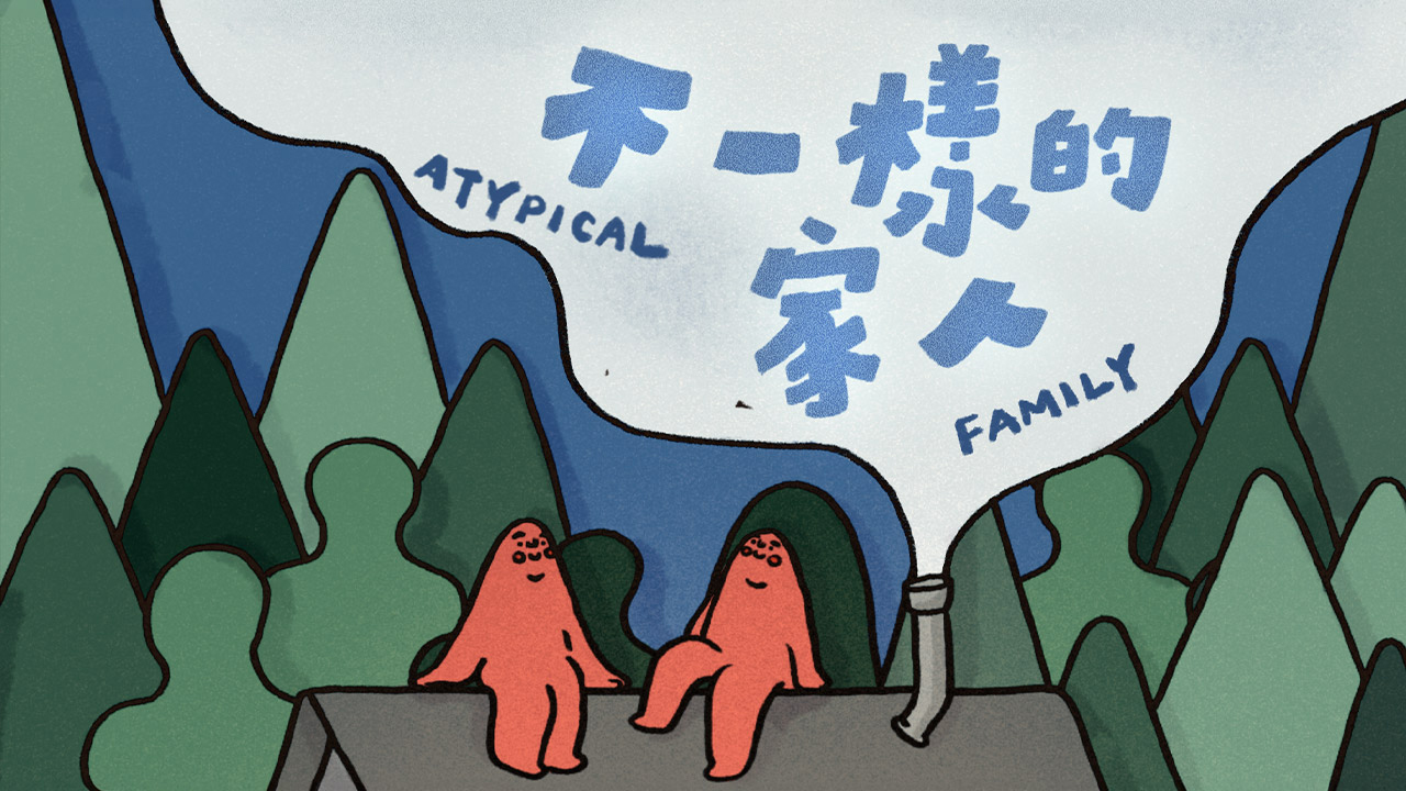 Atypical Family.jpg