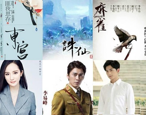 china-tv-drama-2016.jpg