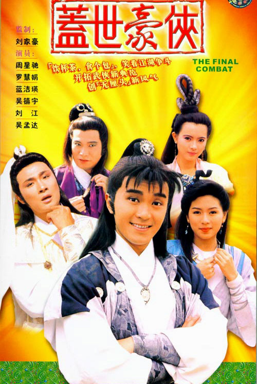 final-combat-1989.jpg