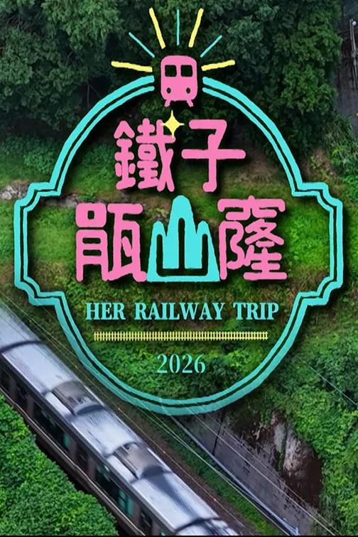 Her Railway Trip.jpg