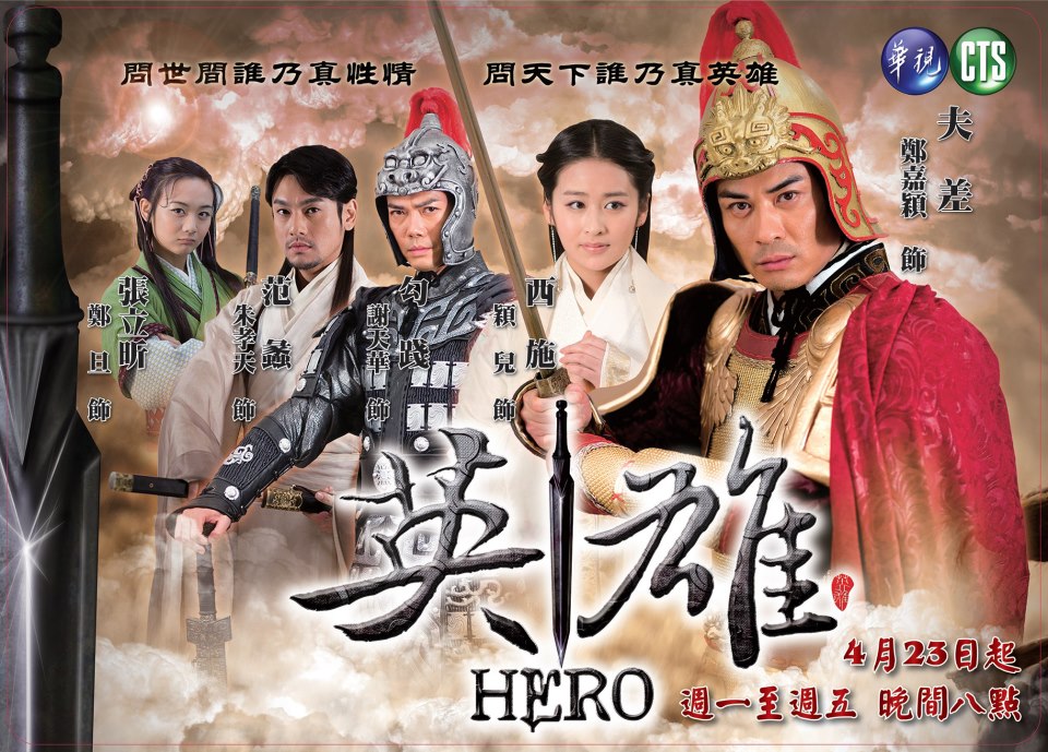 Hero_tv.jpg
