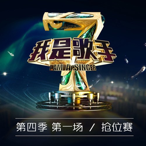 iamsinger-2016.jpg