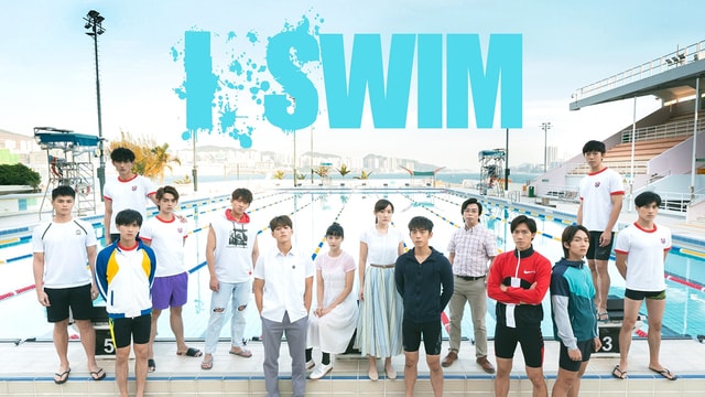 iswim.jpg