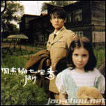 Jay05QiLiXiang.jpg