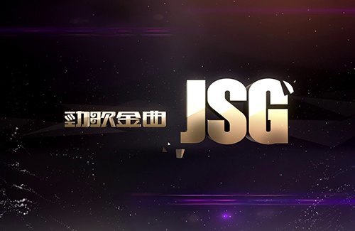 JSG-2015.jpg