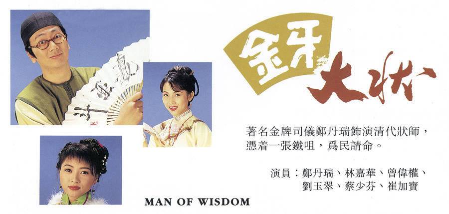 manofwisdom.jpg