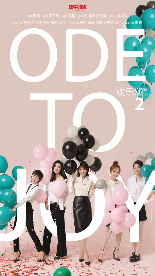 OdetoJoy2.jpg