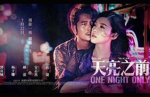 One-Night-Only-Aaron-Kwok-2016.jpg