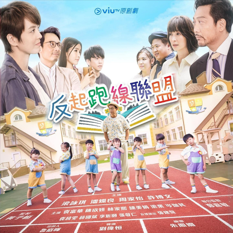 parents-league.jpg