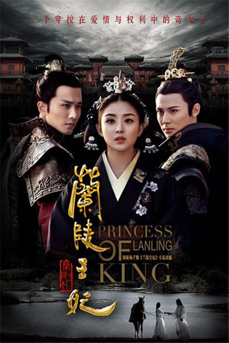 princess-of-langling.jpg