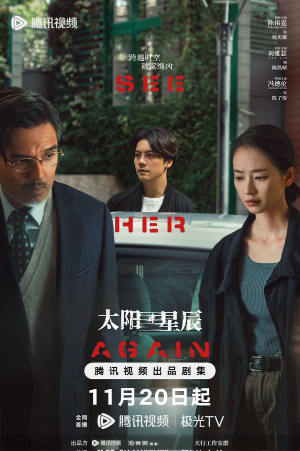See Her Again.jpg