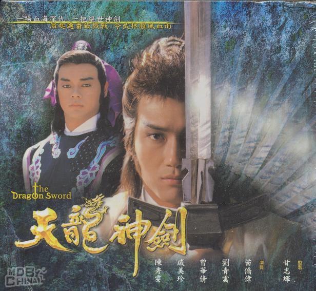 the-dragon-sword.jpg