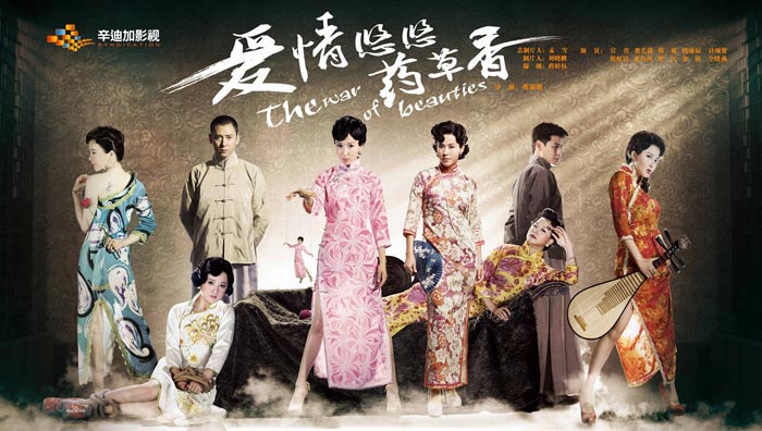 war-of-beauties.jpg