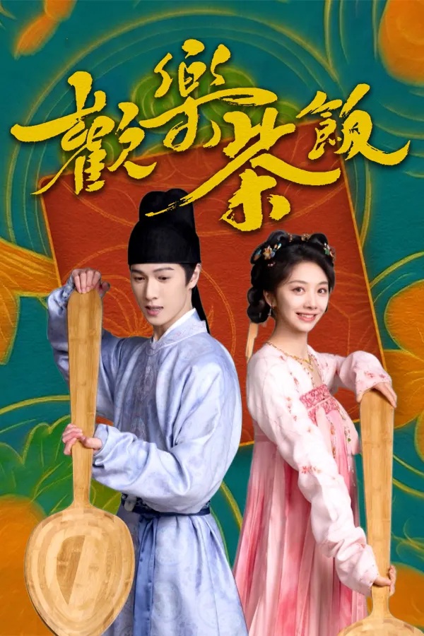 Yummy Yummy Yummy.jpg