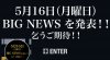 20110513_snsdbignews.jpg