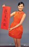 fala-chen-cny-2016-7.jpg