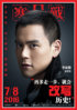 cold-war-2-eddie-peng.jpg