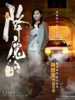 taxi-character-poster-mandy-wong.jpg