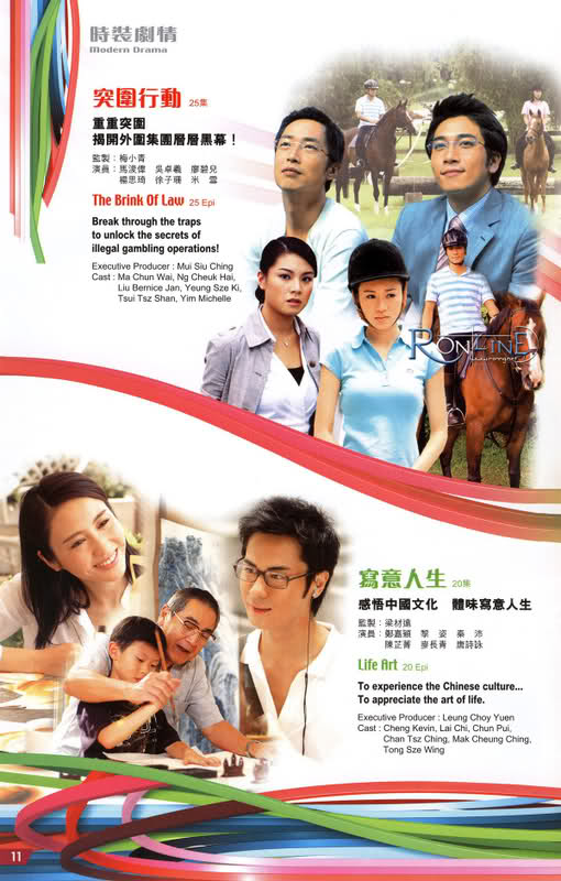 TVB Programme Highlights 2007 | Dramasian: Asian ...