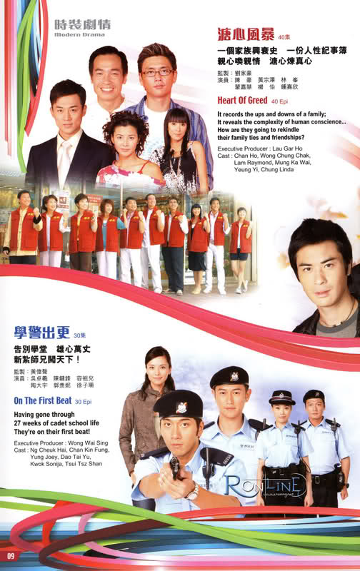 TVB Programme Highlights 2007 | Dramasian: Asian ...